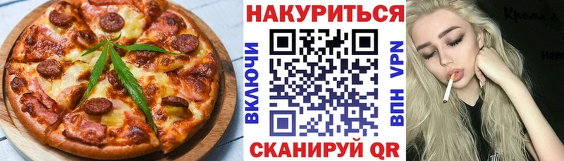 Еда ТГК марихуана  даркнет сайт  Чусовой 