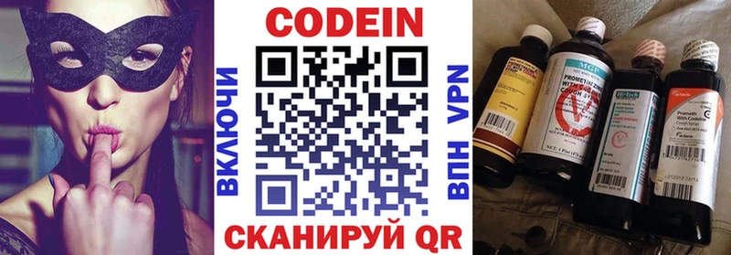 Codein напиток Lean (лин)  гидра ссылка  мориарти как зайти  Чусовой 
