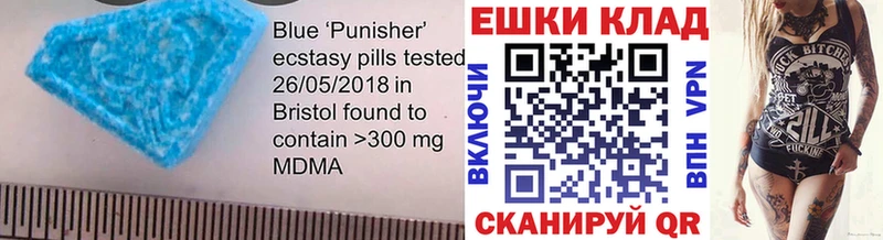 Экстази 280 MDMA  Чусовой 