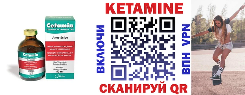 КЕТАМИН ketamine  Чусовой 