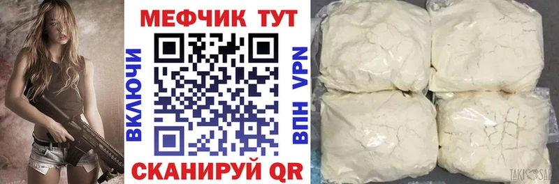 Меф mephedrone  купить наркотики цена  Чусовой 